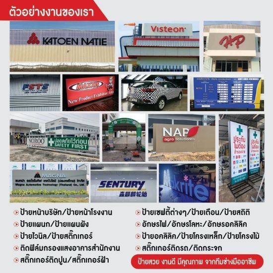 ร้านป้าย ราคาถูก